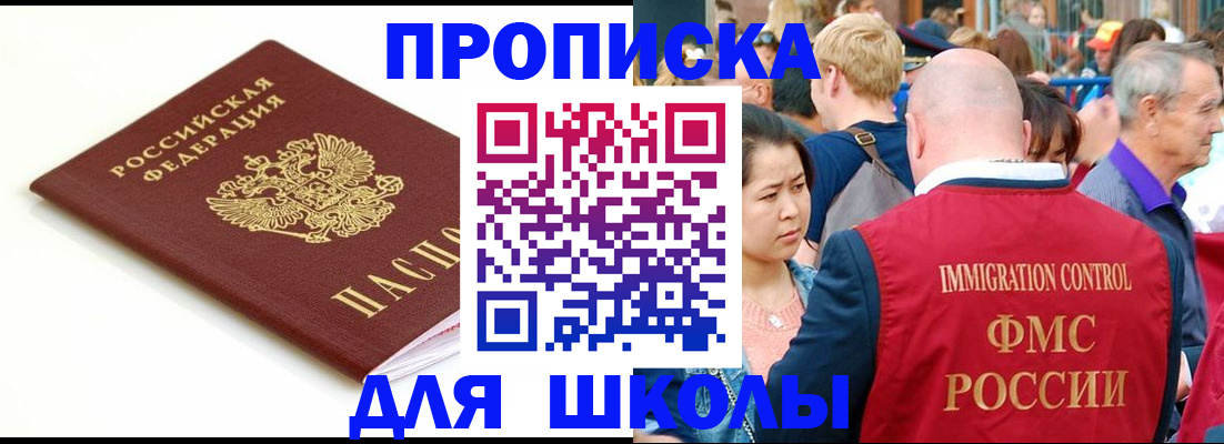 временная регистрация для всех в Алтае