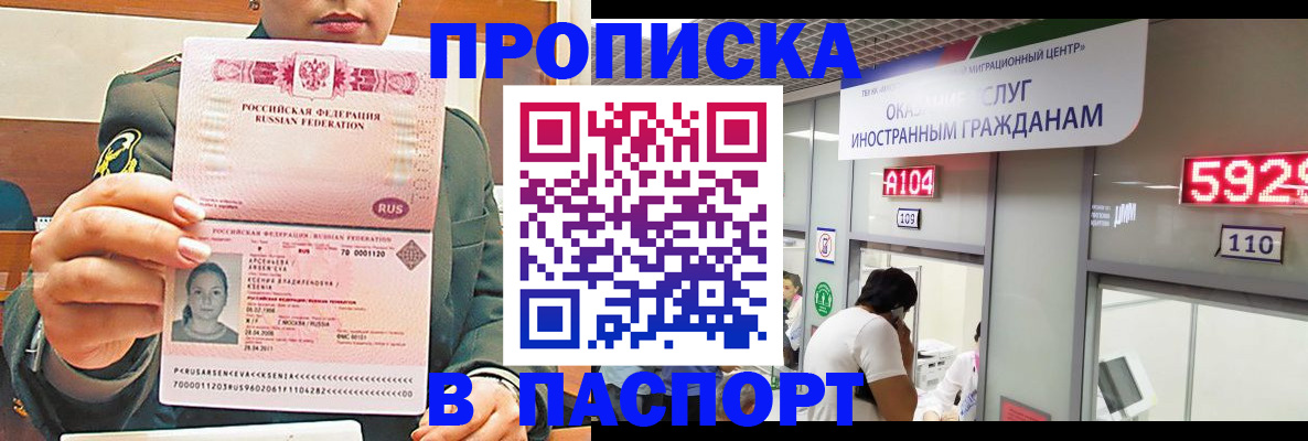 временная регистрация надежно в Алтае